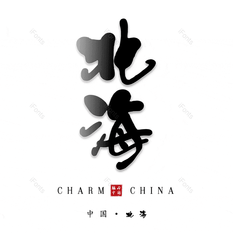 图片,元素,PNG,免抠素材